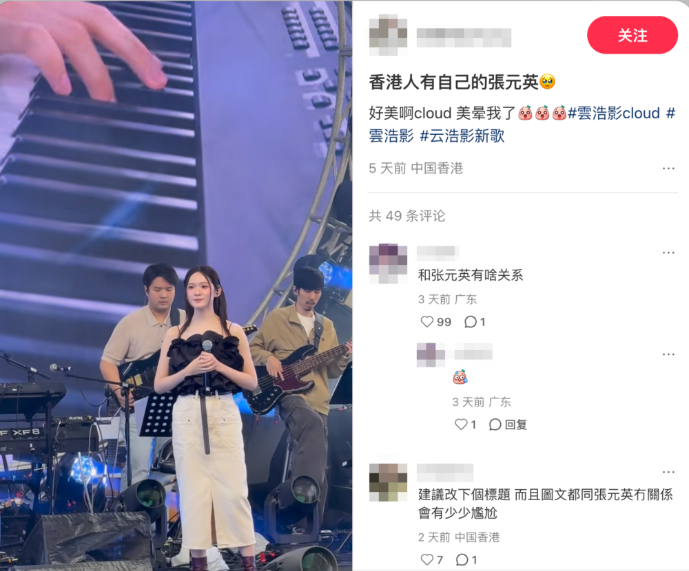 日前就有網友於小紅書上以「香港人有自己的張元英」為題發文