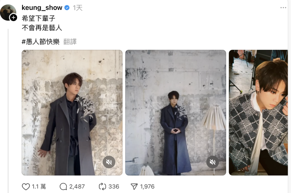 姜濤日前愚人節（1日）趁機在Threads上發文，寫道：「希望下輩子不會再是藝人」