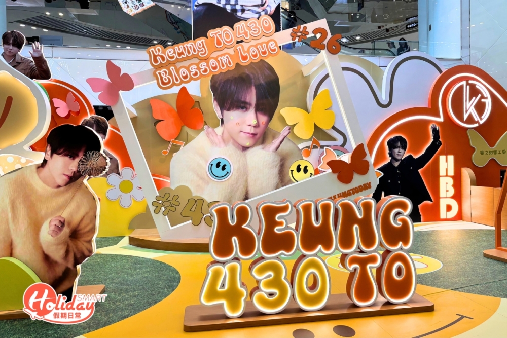 走進繽紛蝴蝶與笑哈哈表情相框，與姜濤一同比出花花手勢。