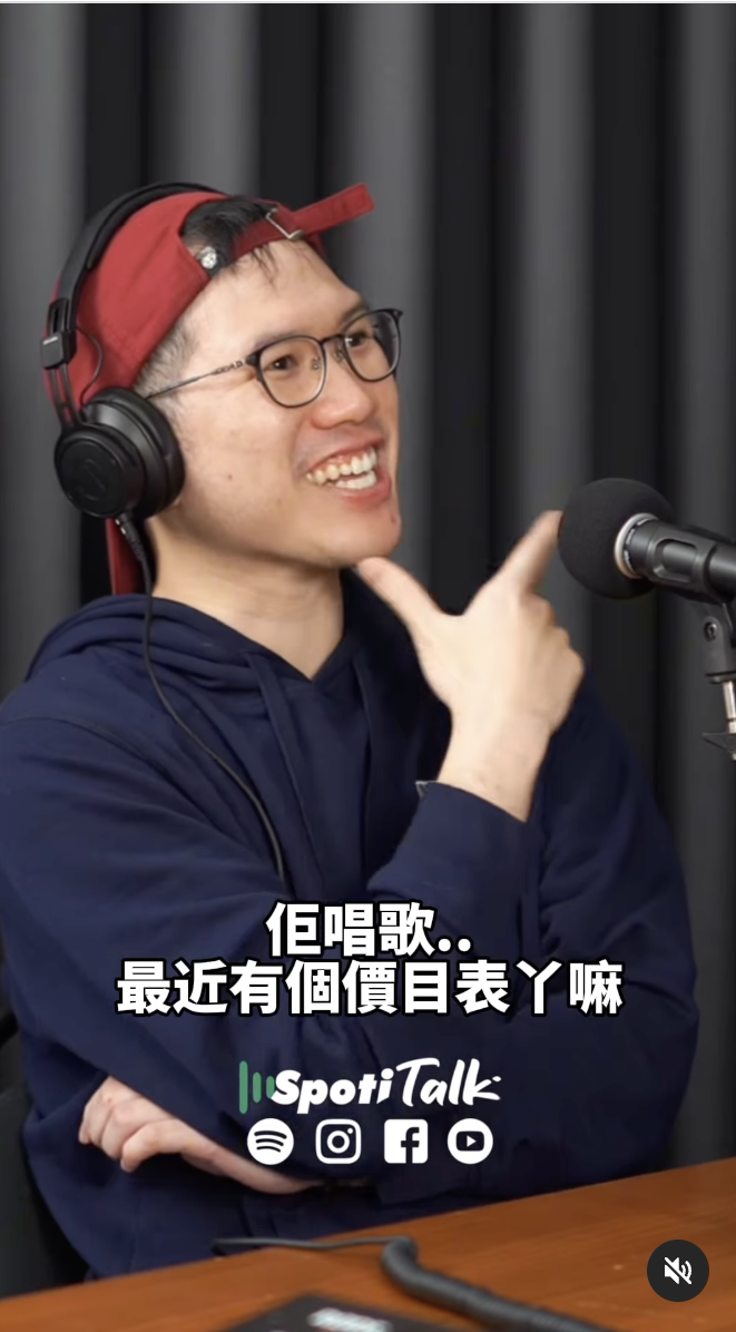 兩人提到該名男歌手最近有個價目表流出