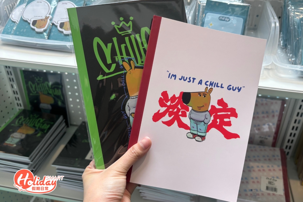 Chill Guy記事簿。