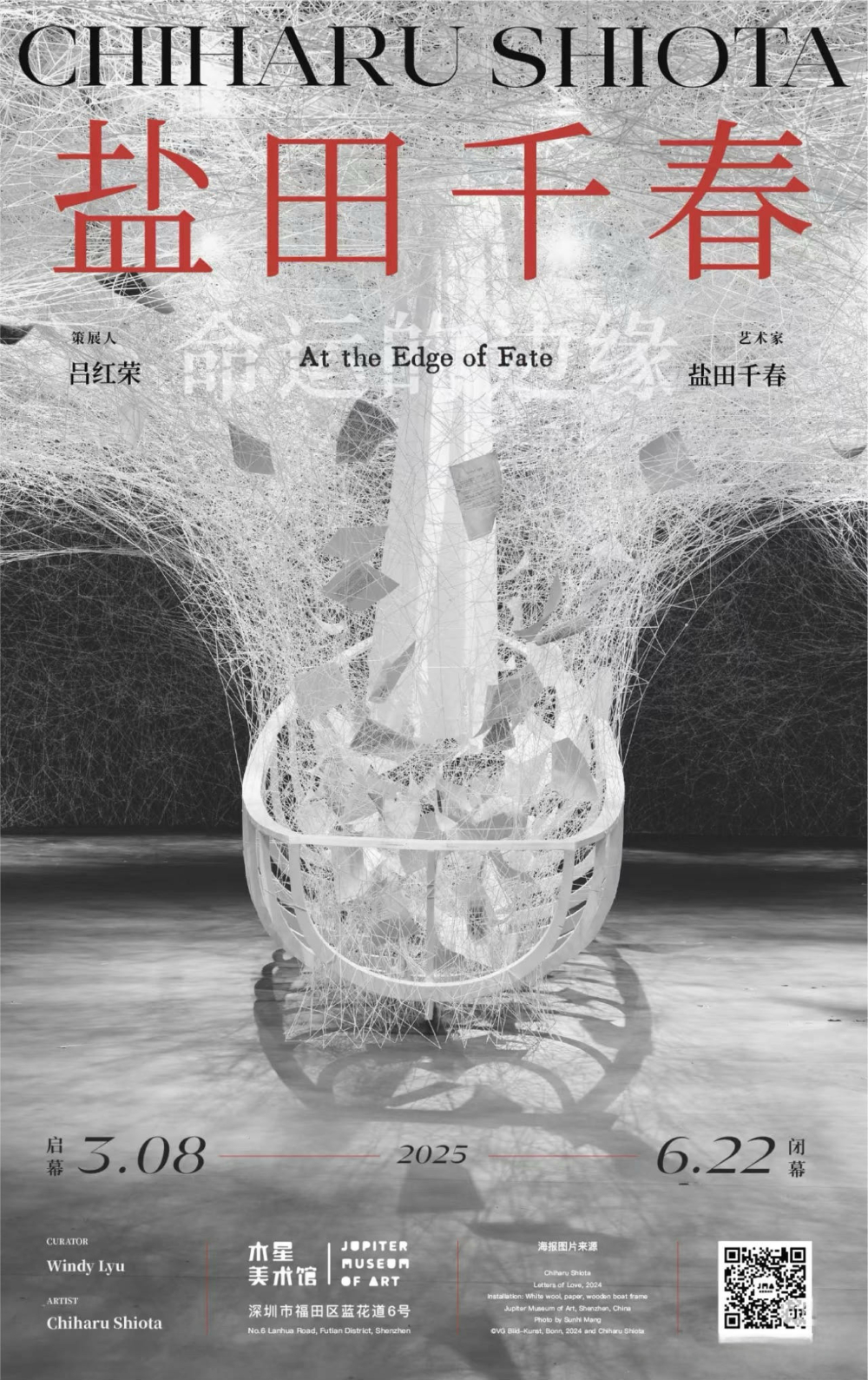 展覽呈現了鹽田千春極具標誌性的線裝置藝術,同時亦涵蓋雕塑、影像、攝影及繪畫等多種媒材。