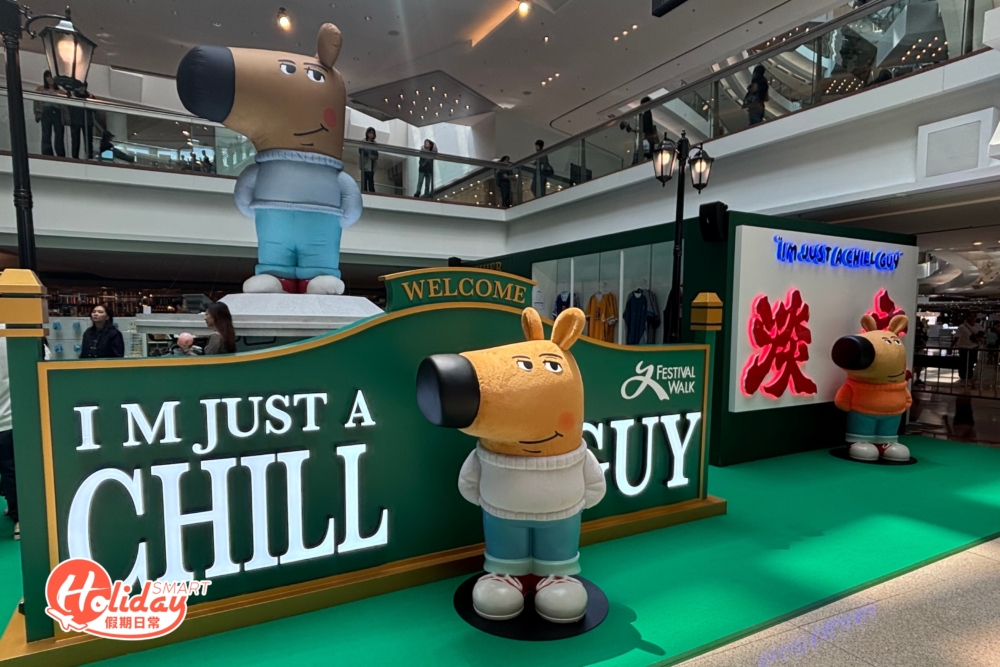 由全球爆紅Memes角色「Chill Guy」主角嘅「Chill Guy . Chill Walk期間限定店」正式登陸香港。