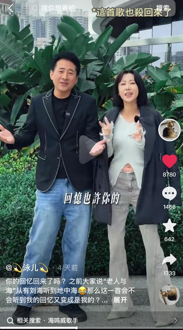 泳兒有在社交平台上傳兩人合唱這首經典歌曲影片