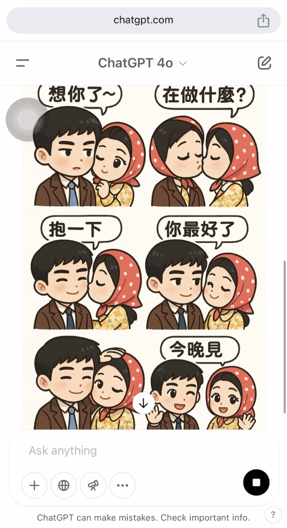 不用2分鐘,AI就會將圖片變成Q版得意又可愛的卡通角色。