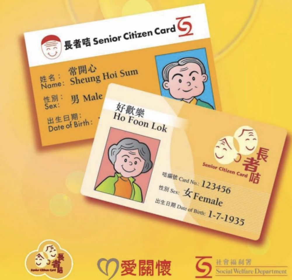 今次記者為大家準備了長者咭申請懶人包,由申請資格、方法、所需文件,到注意事項都有!