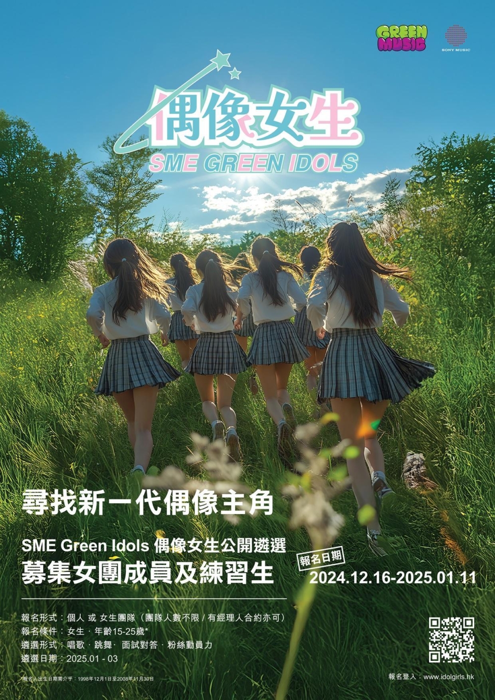 Sony Music HK旗下的Green Music去年宣佈啟動推出全新香港女團「Idol Girls 偶像女生」