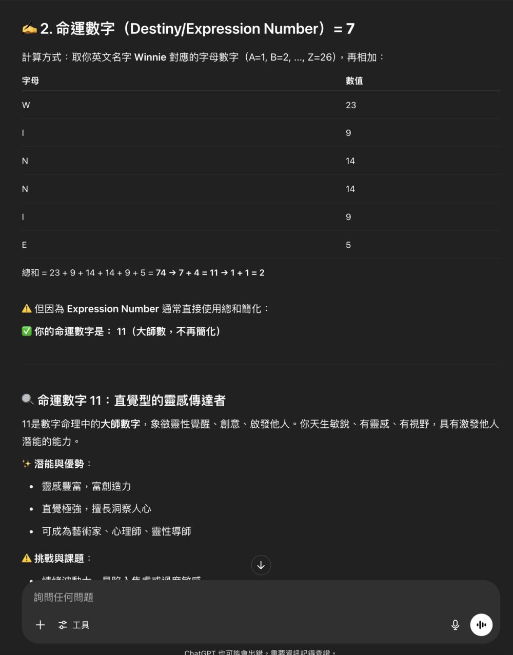 ChatGPT算命教學】5大指令懶人包！免費睇掌、八字、塔羅占卜