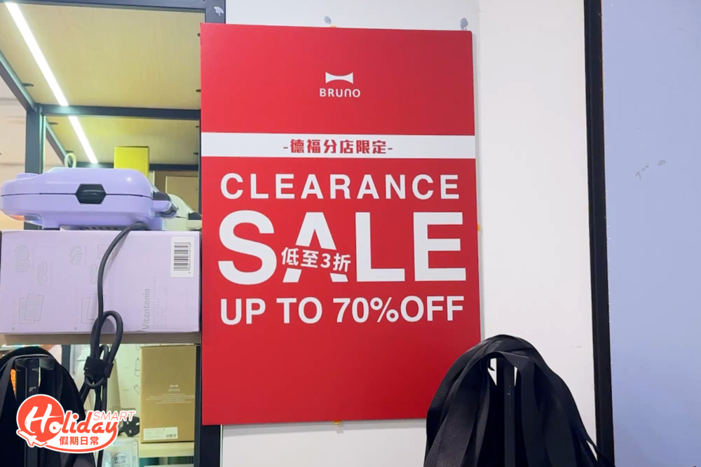 BRUNO減價全場低至3折