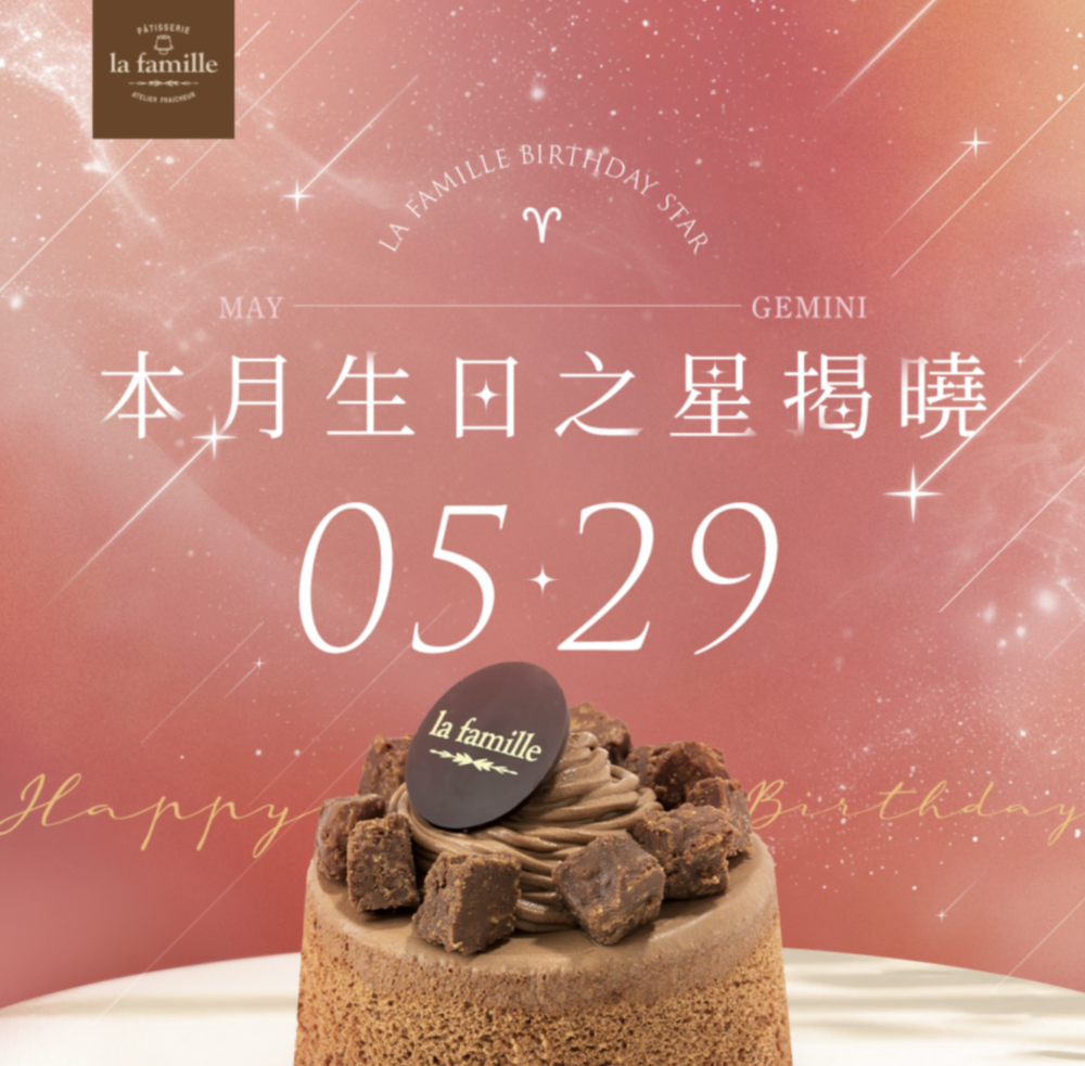 壽星只需在網上完成簡單的步驟即有機會免費換取戚風小蛋糕一件！