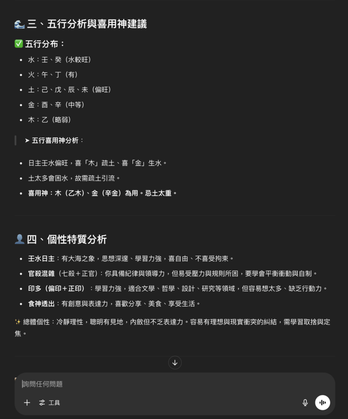 算命占法 下 ChatGPT算命教學】5大指令懶人包！免費睇掌、八字、塔羅占卜
