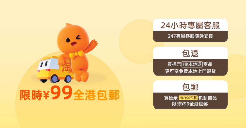 今次教大家淘寶本地退貨攻略，一文看清申請流程＋收費＋2大限制！