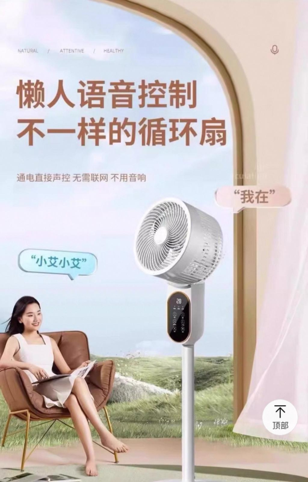 夏天必備 空氣循環扇 