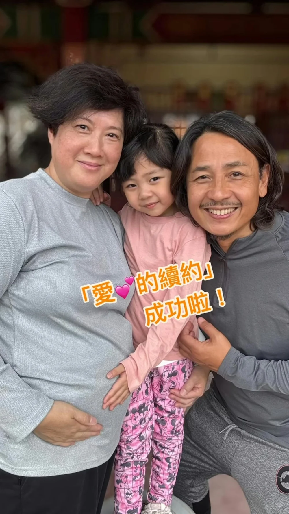 藝人黃澤鋒日前宣布58歲太太陳麗麗接受人工受孕,成功再度懷上第二胎,引起網友熱烈討論。