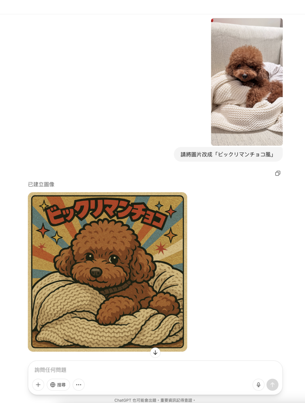 小編亦私心用了自己的毛孩做示範!