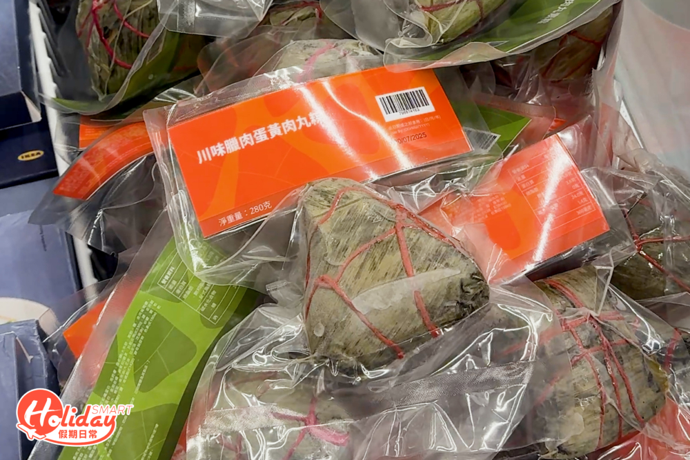 IKEA端午節限定粽子
