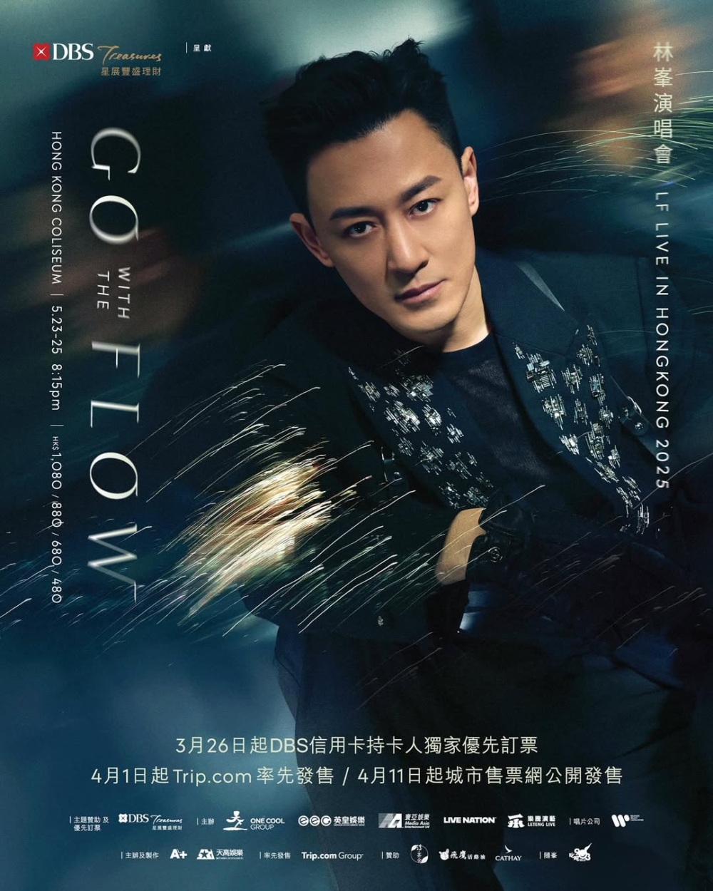 林峯一連7場紅館演唱會《Go With The Flow》昨晚(22日)正式開鑼
