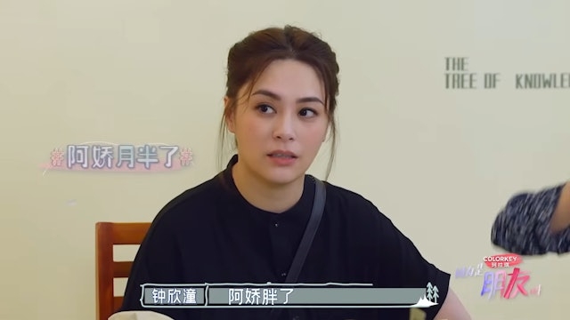 阿嬌指自己每當看到熱搜出現「阿嬌胖了」都會承受巨大壓力