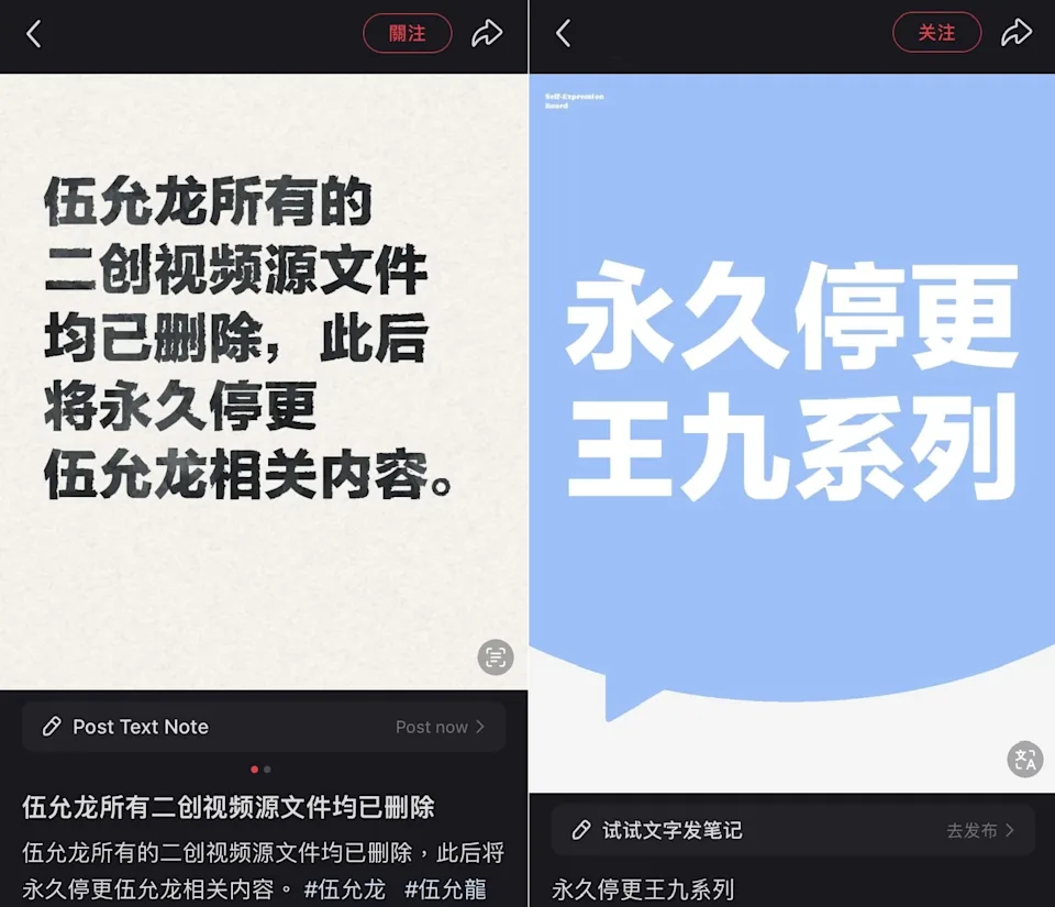 近日小紅書上就有力撐伍允龍多年的粉絲在發帖表示要脫粉