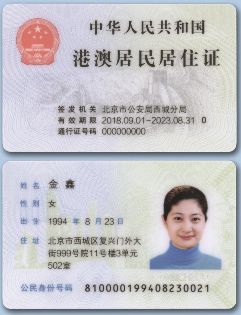 港澳台居民需在內地居住滿半年,並擁有合法穩定的居所、合法穩定的工作,或持續就讀才可申請「港澳台居民居住證」。