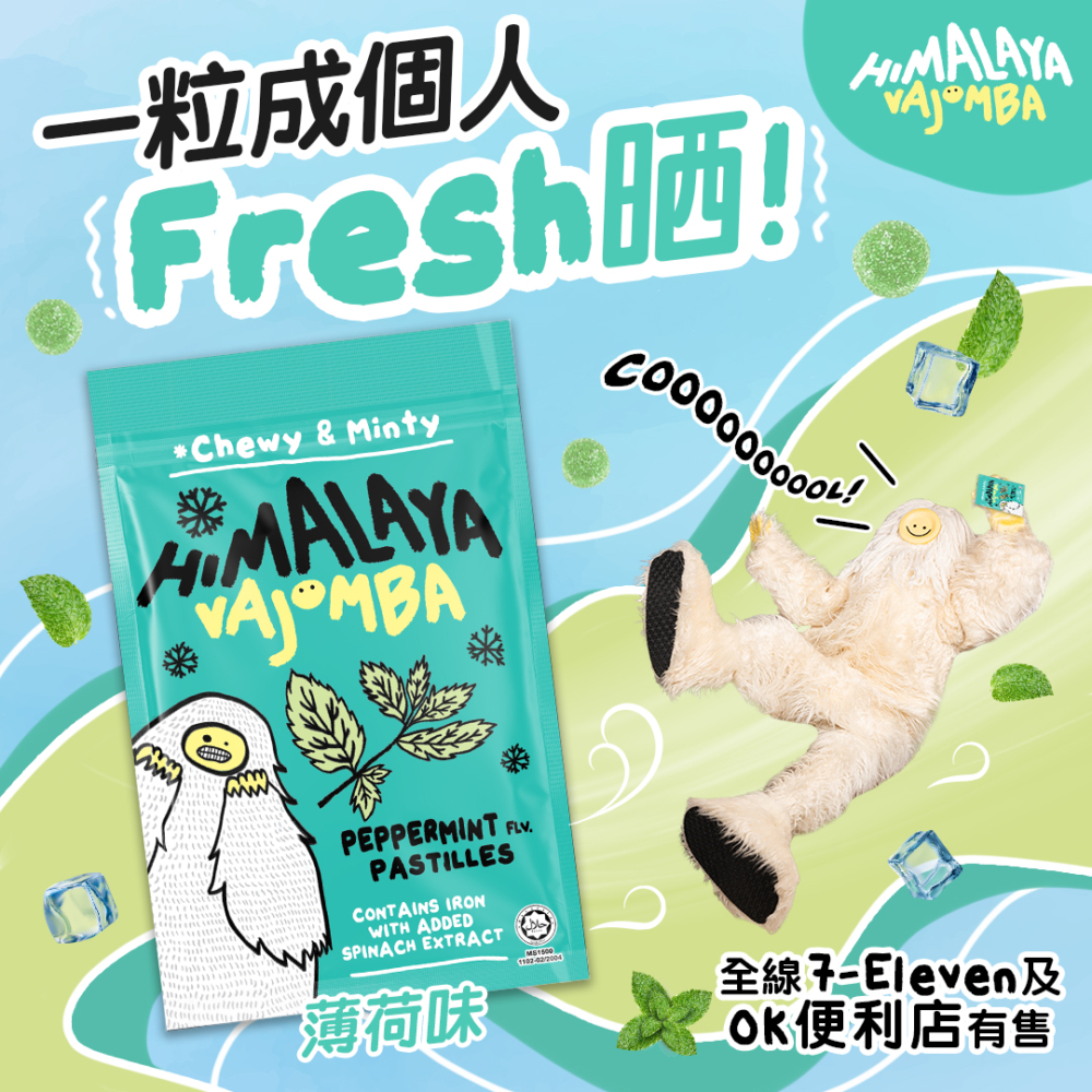 薄荷味軟糖清凉感覺，提神一流！