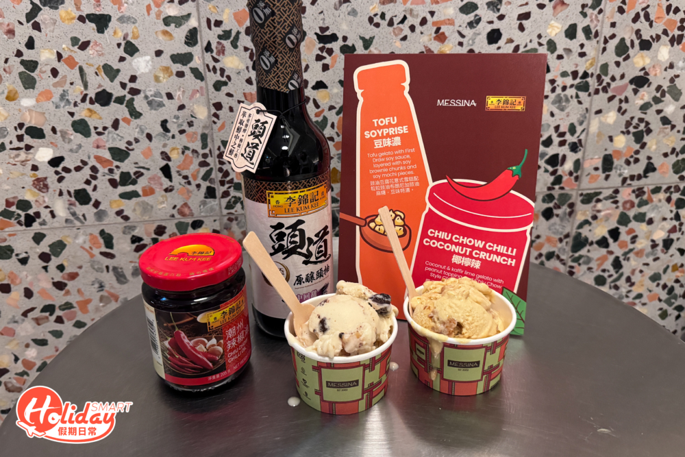 李錦記聯乘Gelato Messina