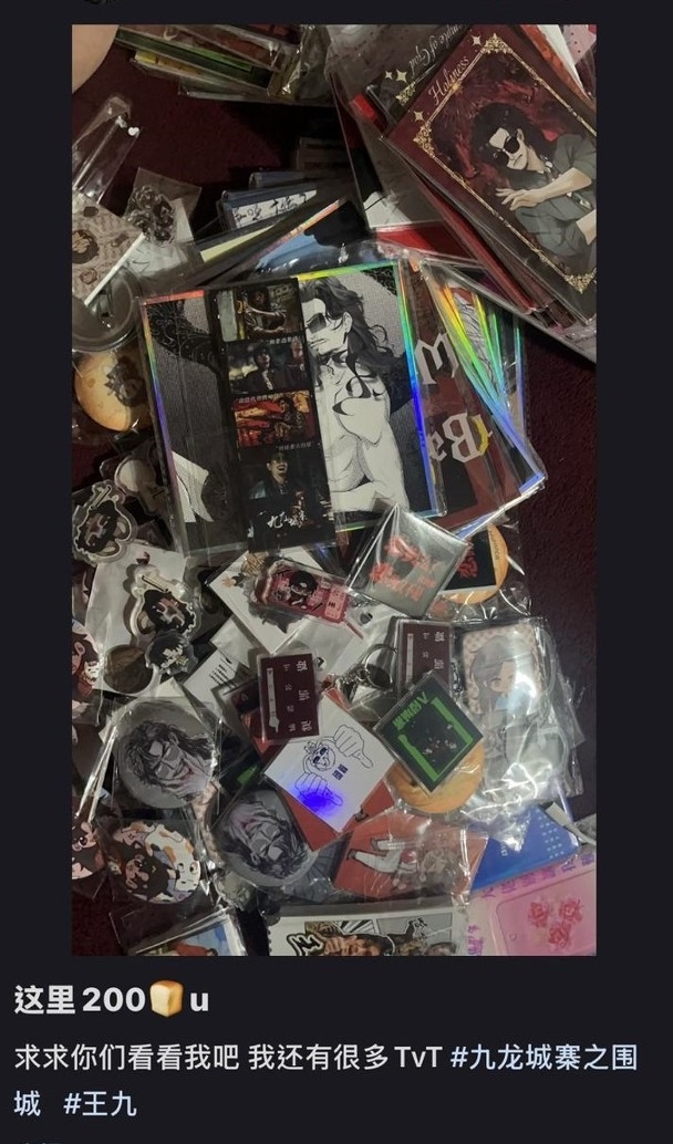 亦有粉絲以200蚊的價錢變賣「王九」精品