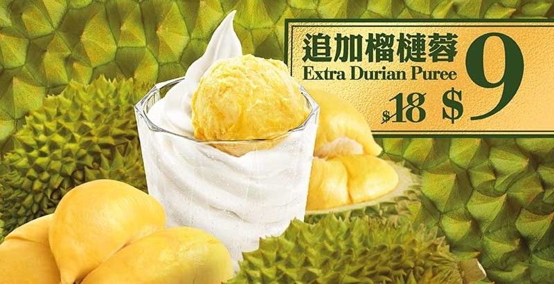 大家可以$3優惠價品嚐，現更可以半價$9追加榴槤蓉，啖啖超Creamy！