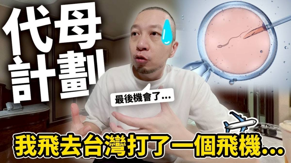 大J早前宣布因與太太自然懷孕機率低，決定到台灣進行代母生育計劃引起不少討論