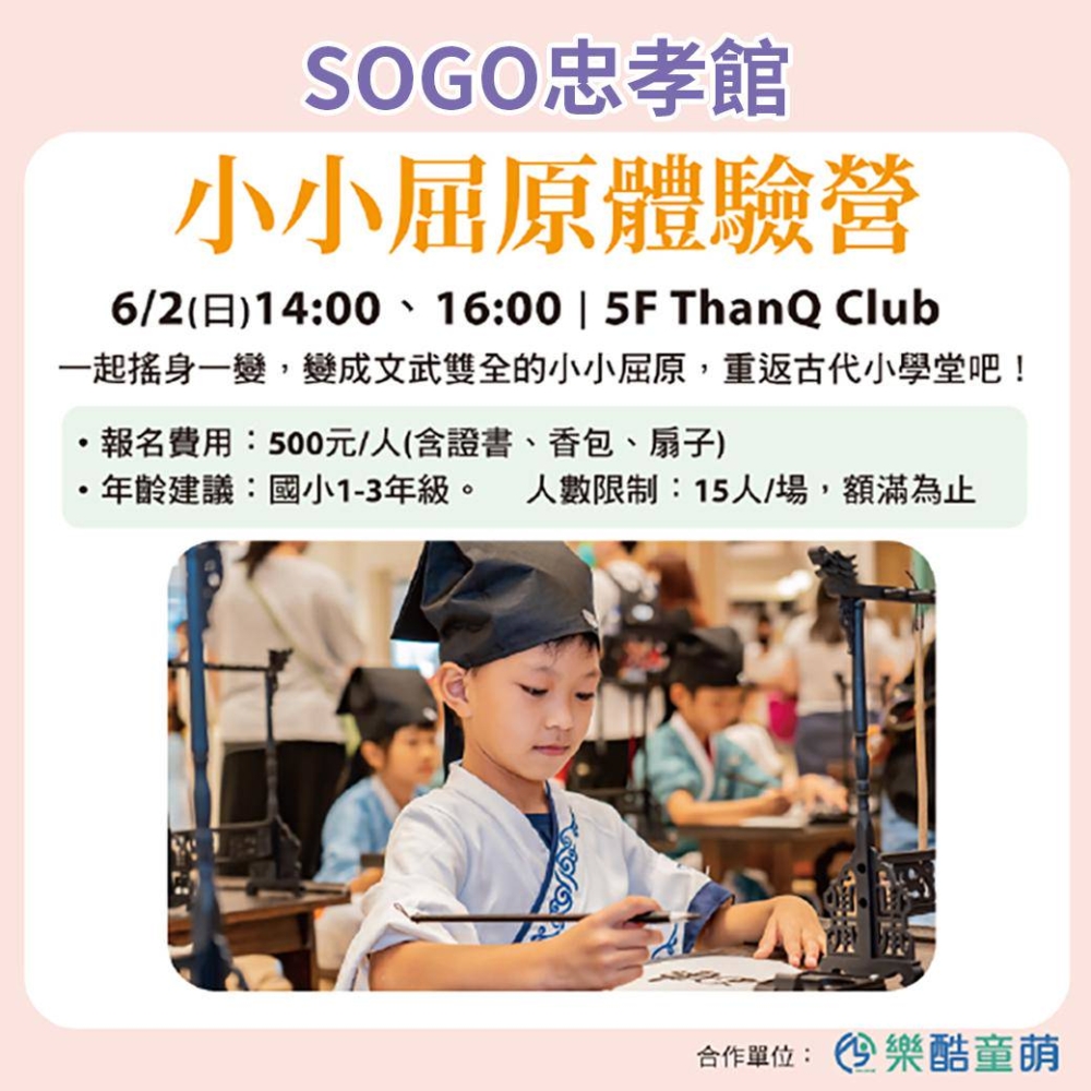 原來該活動是台灣SOGO百貨舉辦的體驗活動,早於去年已經有招募小朋友參加