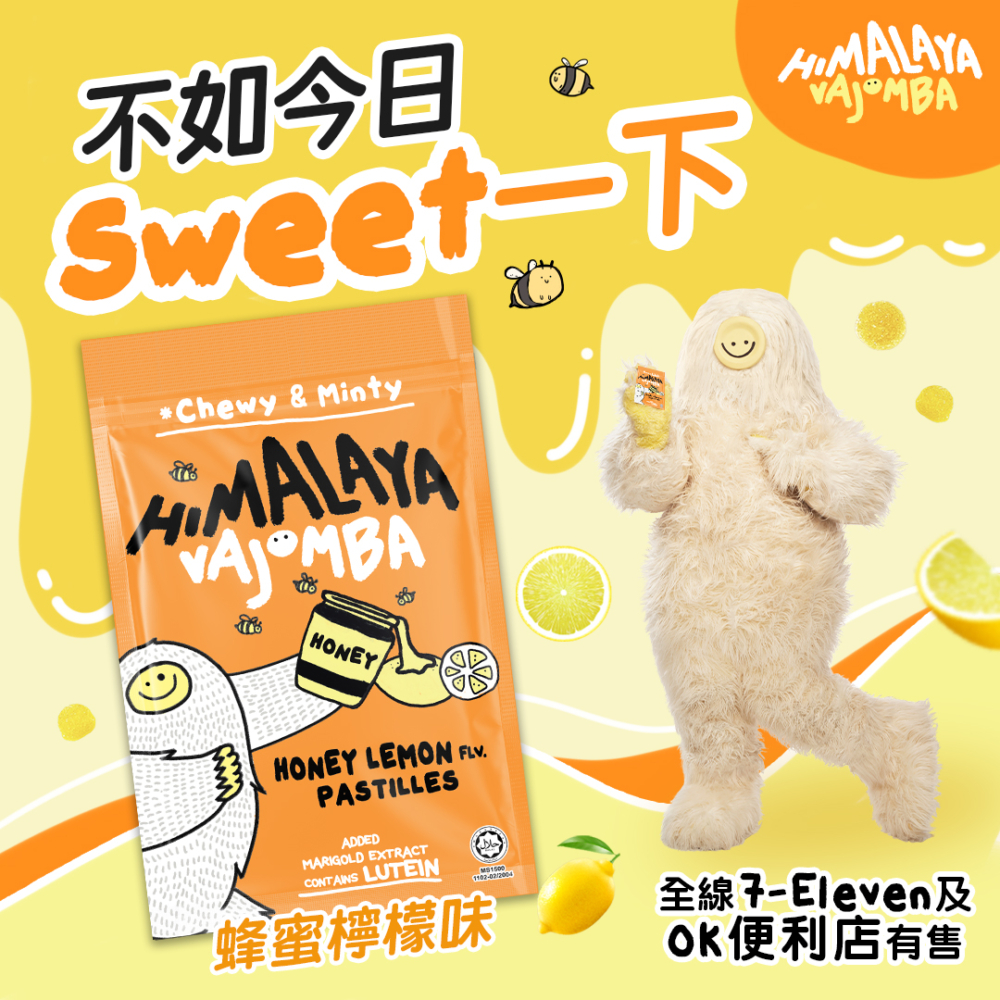 蜂蜜檸檬味軟糖以柔和香甜的蜂蜜配上提神檸檬，口感豐富！