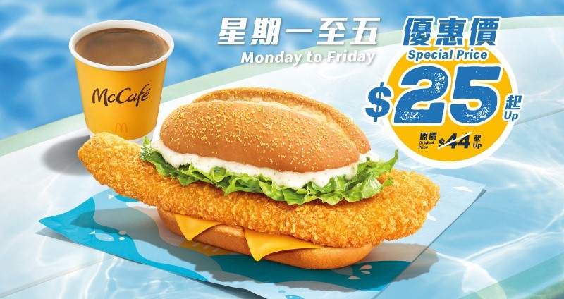 外脆內軟的深海狹鱈魚堡，配上熱辣辣飲品，一定有個Good Morning！