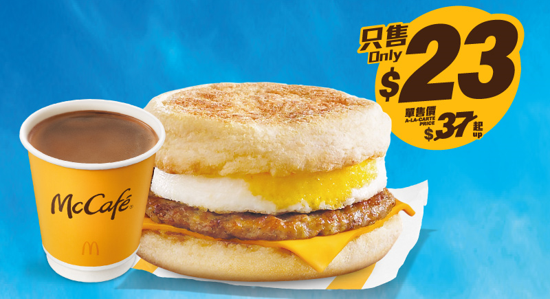 另外，指定超值早晨套餐減$3優惠亦同步登場，而各款醒晨超值選優惠亦會繼續供應！