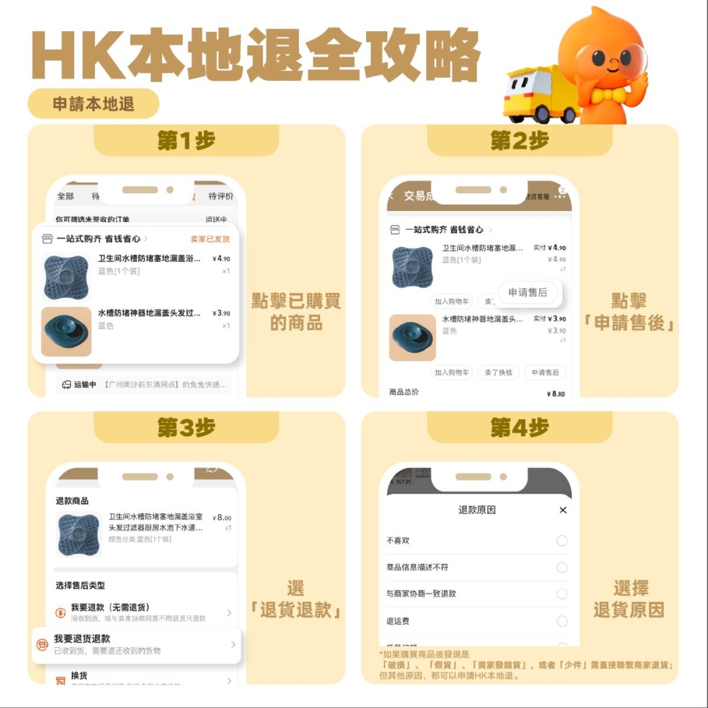 申請本地退流程