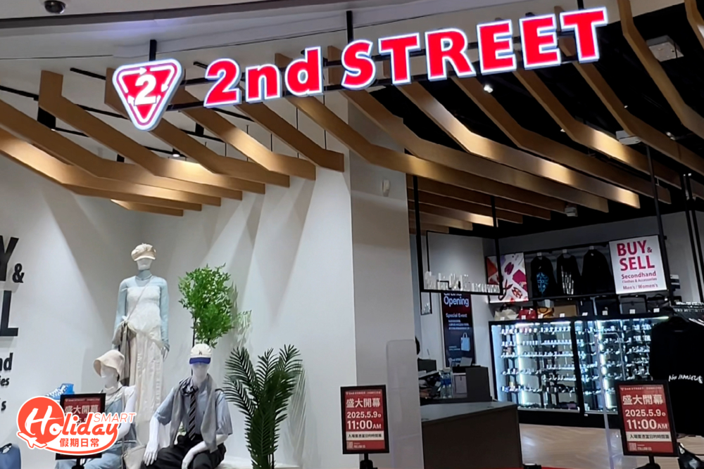 熱衷古著文化的朋友有福了！日本享負盛名大型二手古著店 2nd STREET，現已進駐香港。