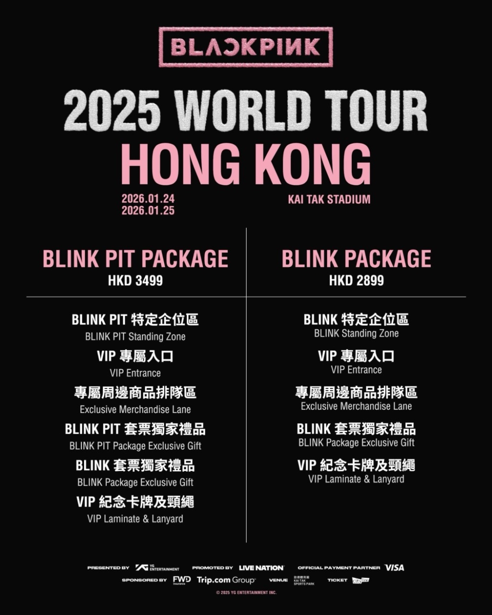 BLACKPINK演唱會｜票價