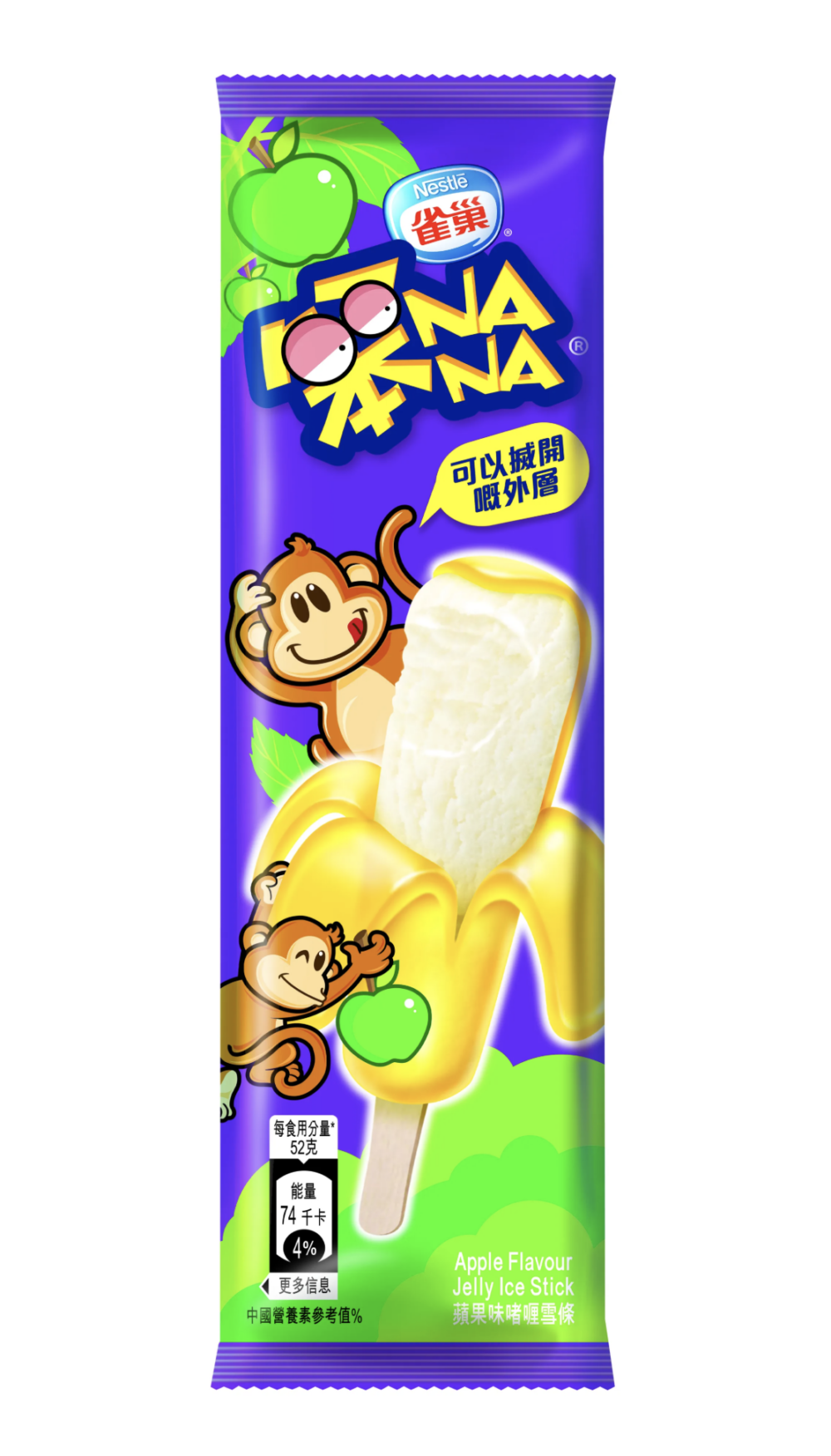 今次雀巢還帶來全新驚喜——蘋果味啫喱雪條，口感豐富又清新！