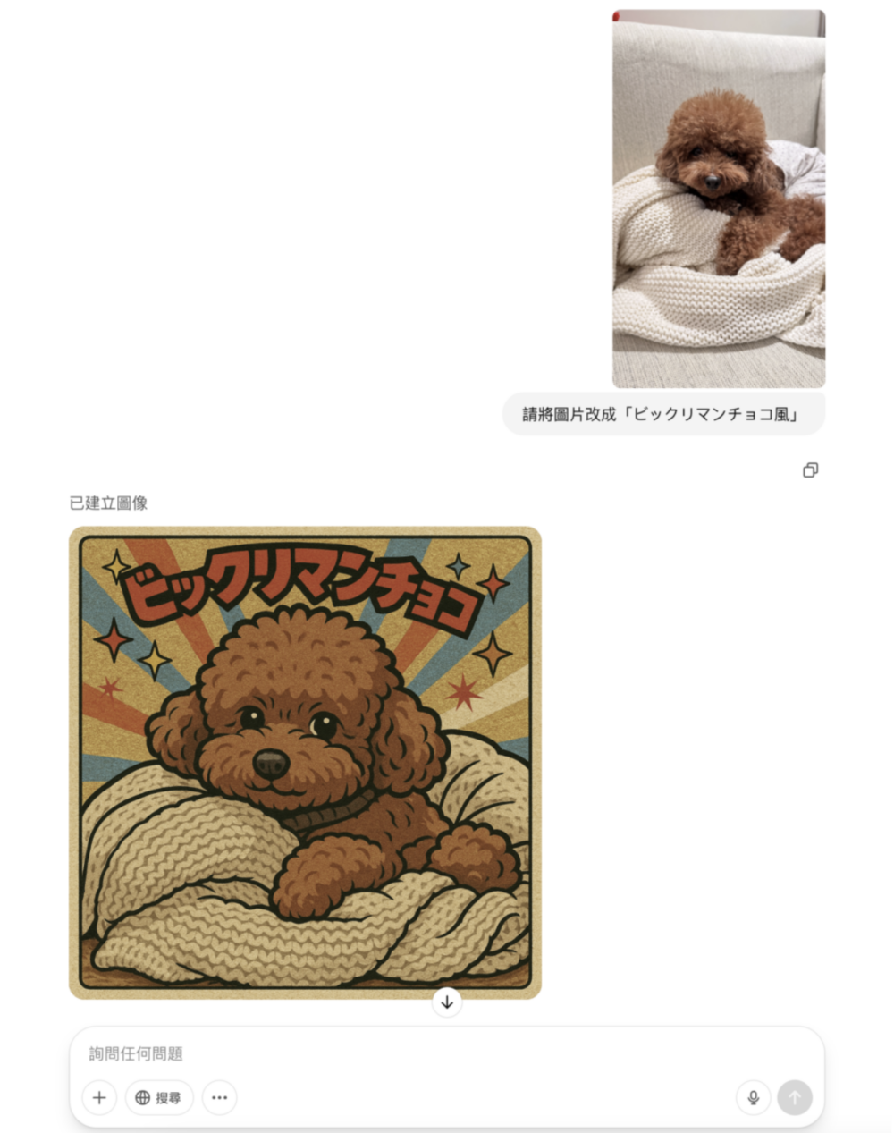 提到最近最熱門的功能必定是圖片生成功能！