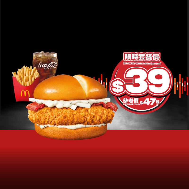 $39煙肉脆爆雞腿飽套餐和$39脆爆雞腿飽套餐，兩款同樣超抵食！