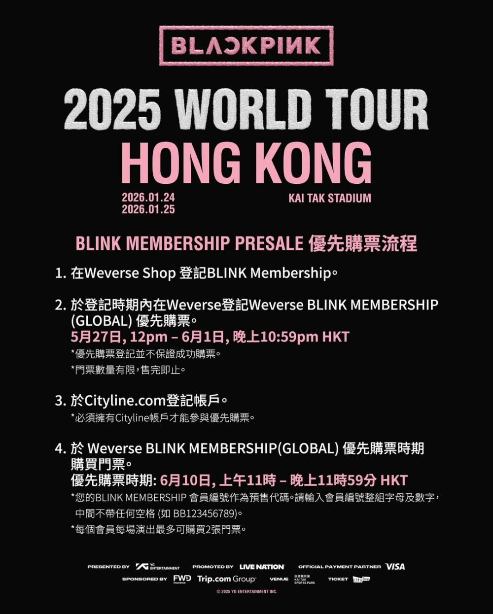 BLACKPINK演唱會｜票價／購票詳情