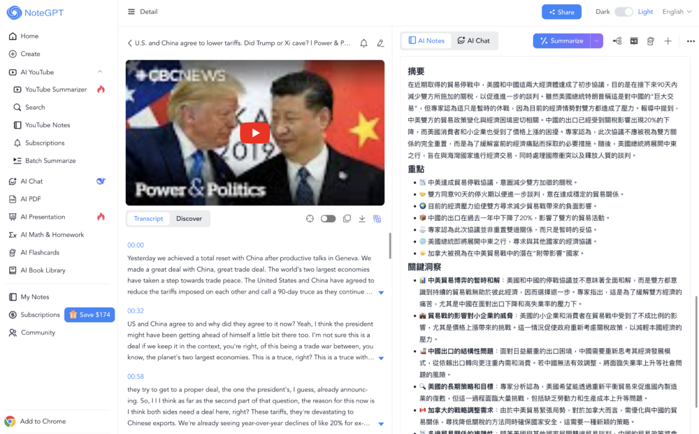 記者今次用了一段有關中美貿易的13分鐘CBC News影片作實測。