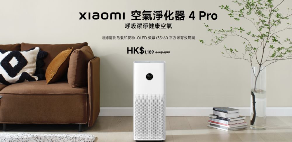 這個空氣淨化有效過濾寵物毛髮和花粉！