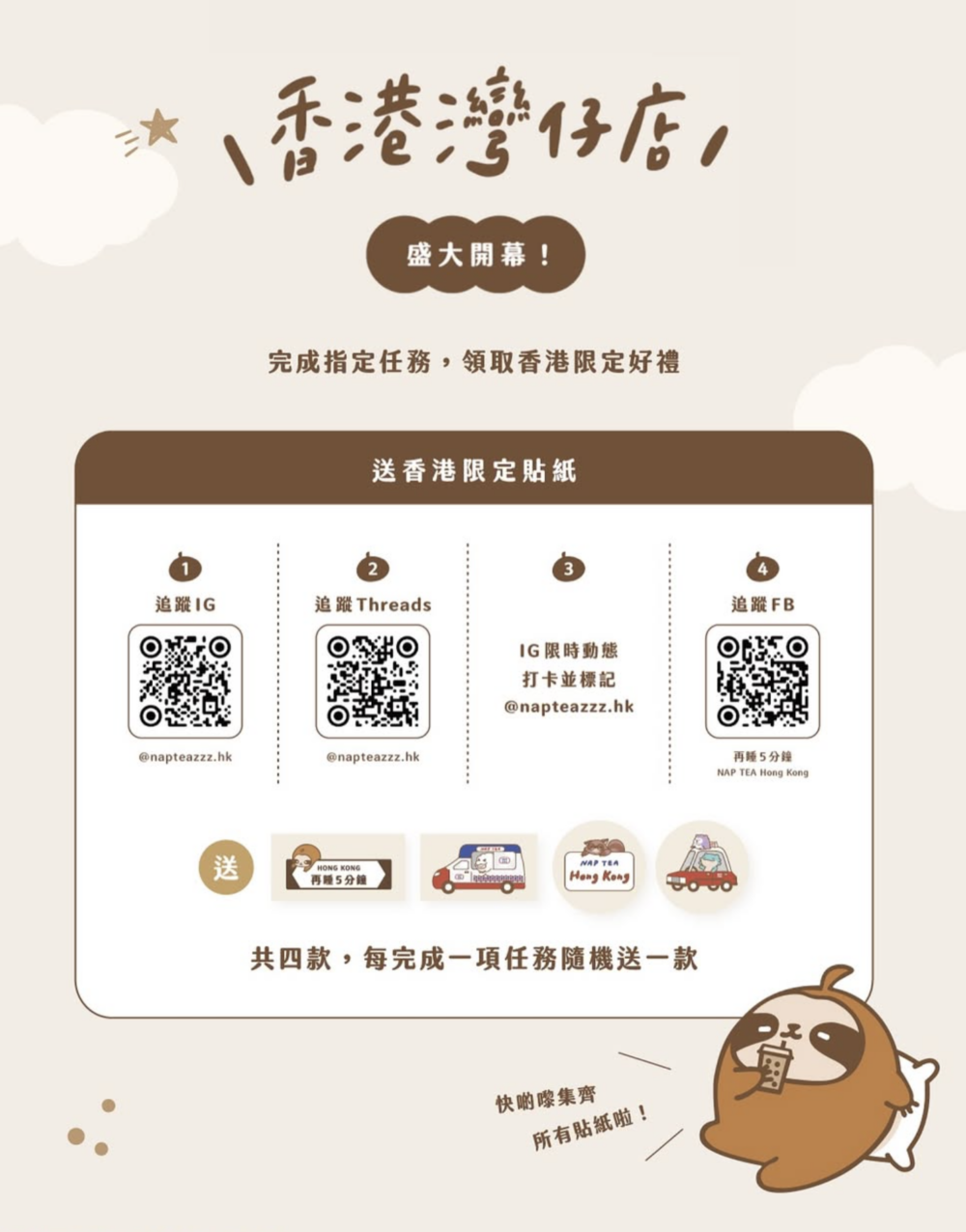 追蹤「再睡5分鐘」的Instagram、Threads和Facebook。