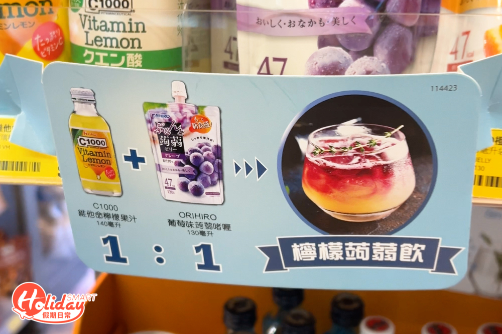 官方提供多款DIY特飲教學,有齊調配方法及所需份量。