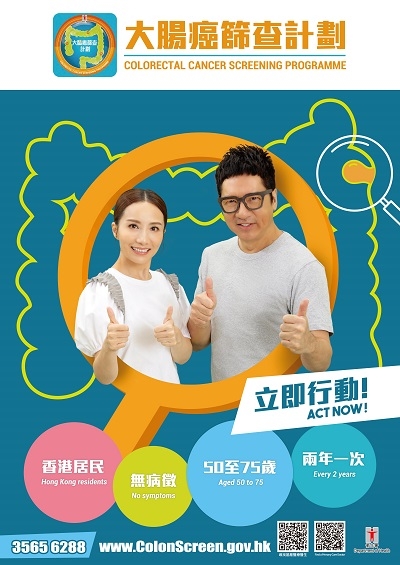 參加者每次診症可獲HK$280資助,大腸鏡檢查最高資助HK$8,500,部分費用或需自付。