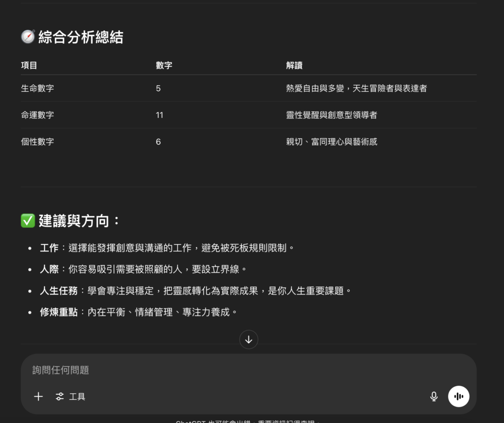 算命占法 下 网络算命，危机四伏-36氪