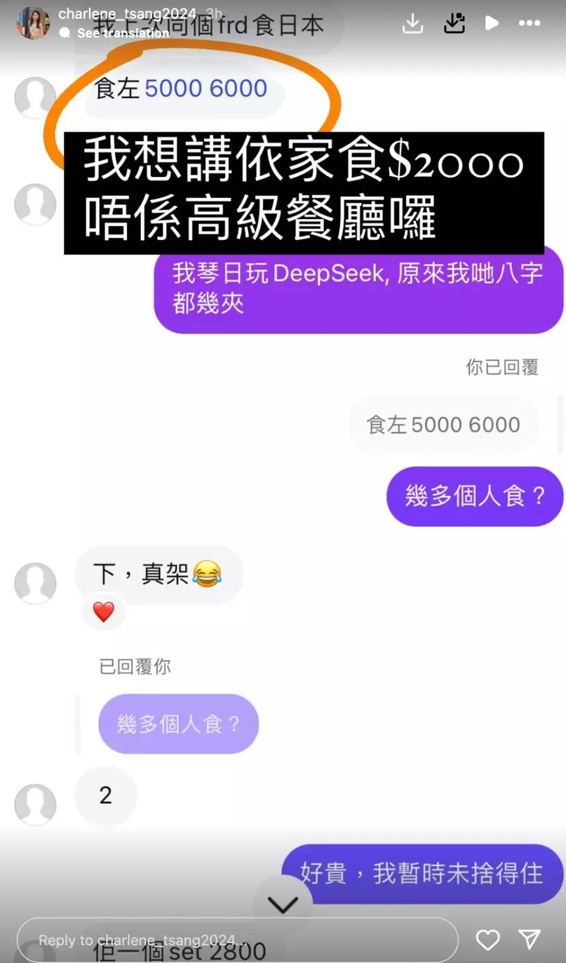 面對網友的批評，Charlene本人就有連環出po反擊