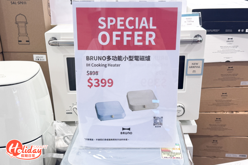 小型電磁爐$399（原價898）