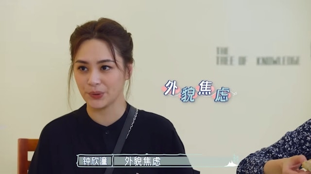 阿嬌坦言有容貌焦慮