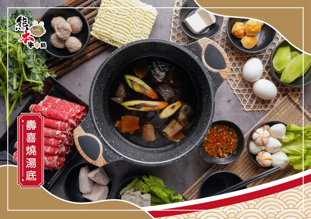 6月生日優惠6|熊本牛鍋 - 壽星免費享用皇牌套餐